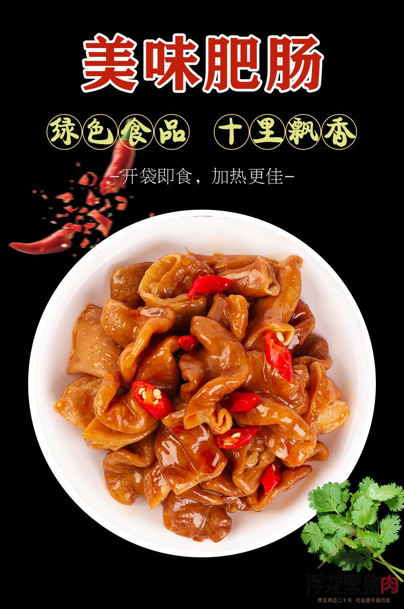 酱猪大肠 浮龙熟食(图1)